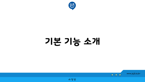 KT 셋톱박스 종류 및 특징 기본 기능 소개